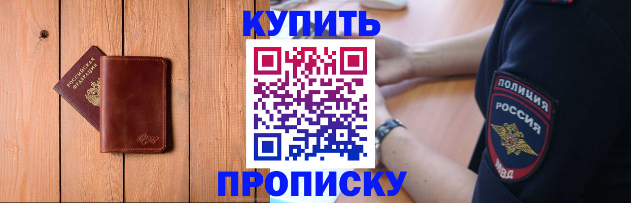 временная регистрация 2025 в Тынде